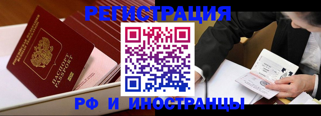 регистрация в Пскове