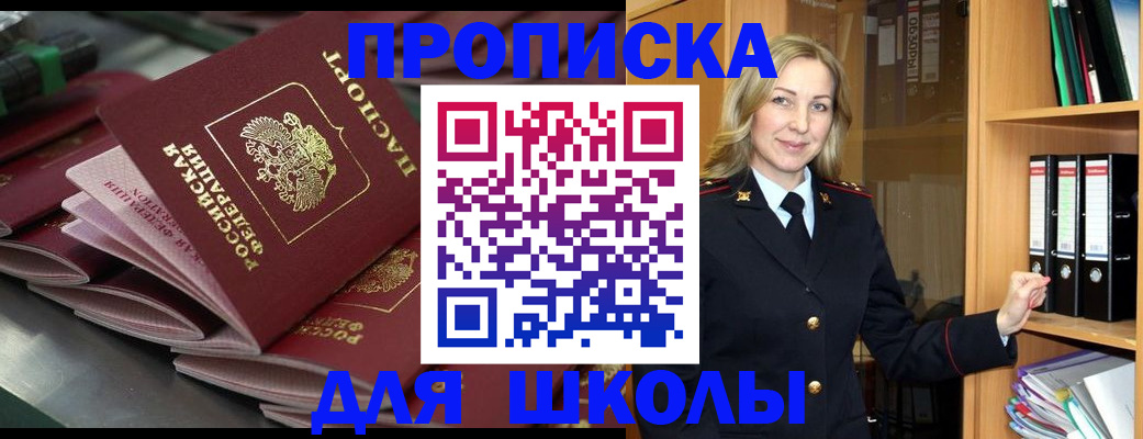 оформление прописки через МФЦ в Пскове