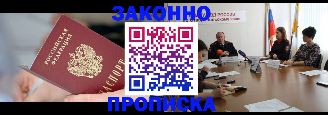 помощь при оформлении регистрации для банка в Пскове