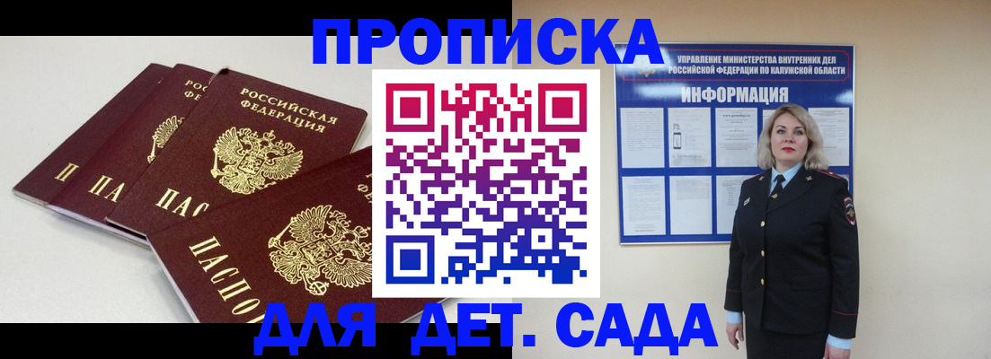прописка для кредита в Пскове