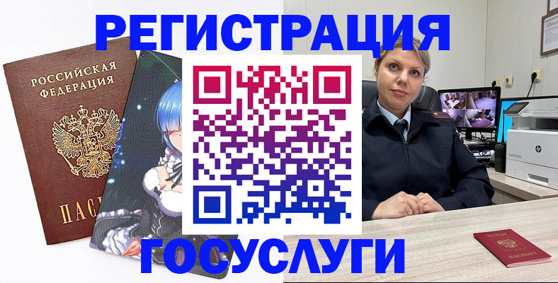 регистрация по адресу проживания в Пскове