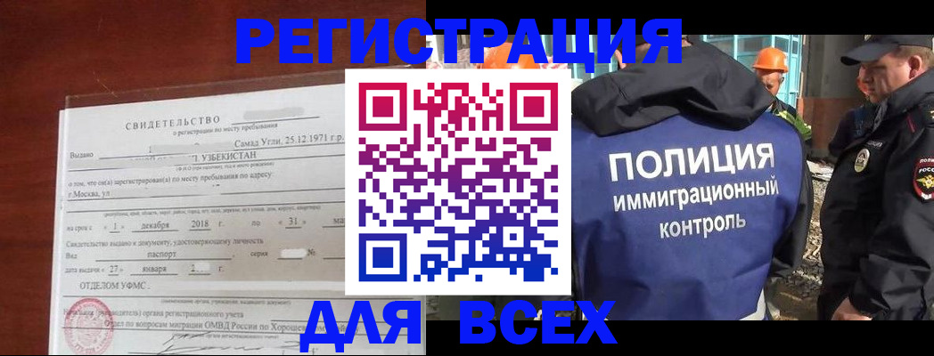 прописка для военкомата в Пскове