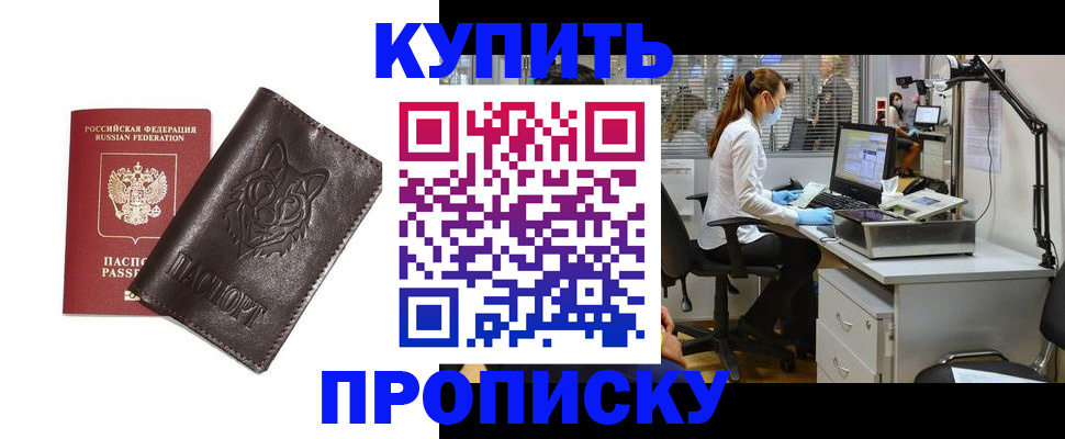 сопровождение регистрации по РВП в Пскове
